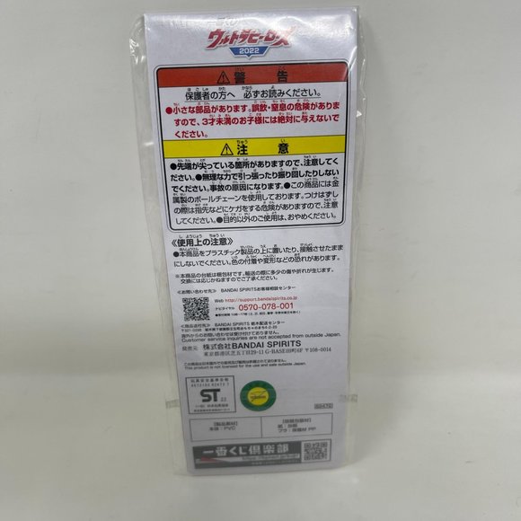 Ultraman Ultra Heroes 2022 Rubber Mascot Keychain Anime IChiban Kuji - Picture 3 of 5